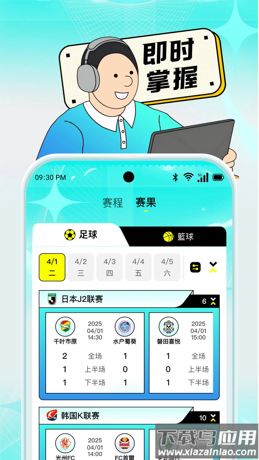 劲爆体育app官方下载最新版截图4
