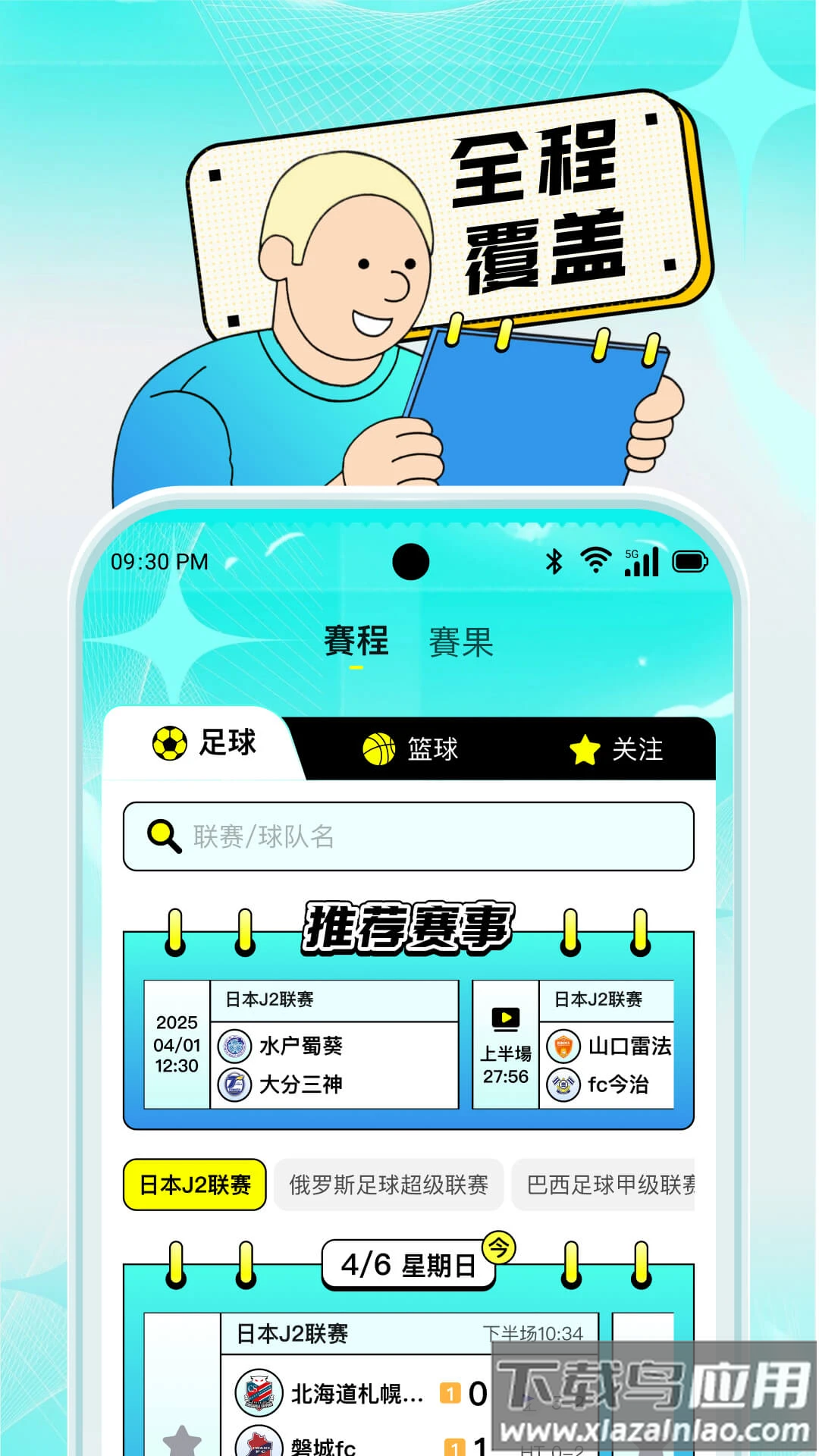 劲爆体育app官方下载最新版截图5