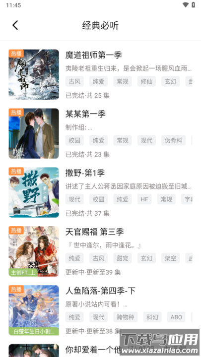 蛙趣fm广播剧app官方下载最新版截图4