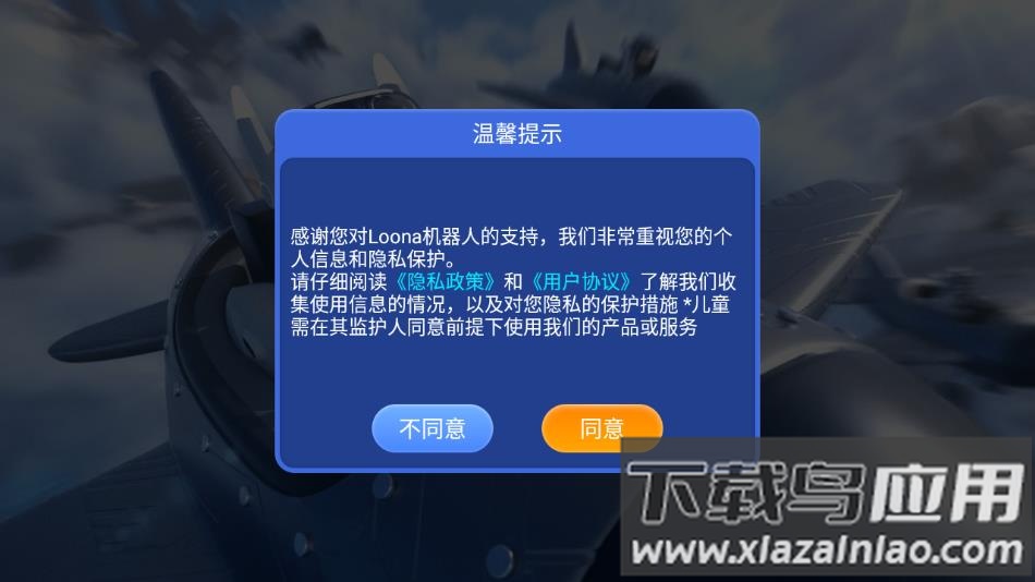 loona app最新版截图2