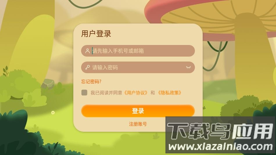 loona app最新版截图4