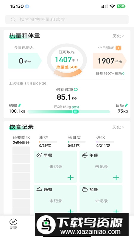 瘦身圈app安卓版2025最新版截图1