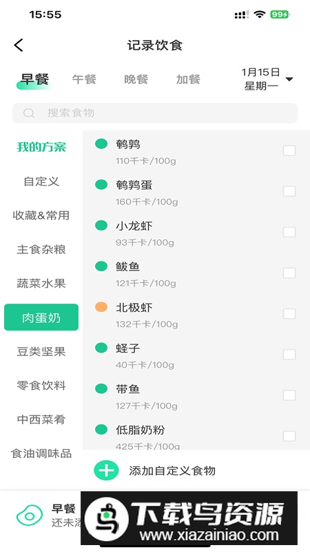 瘦身圈app安卓版2025最新版截图5