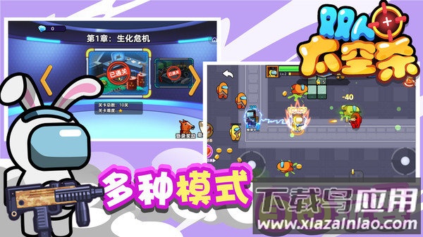 双人太空杀游戏下载最新版截图3