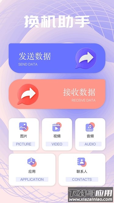 tap转换助手手机版最新版截图1