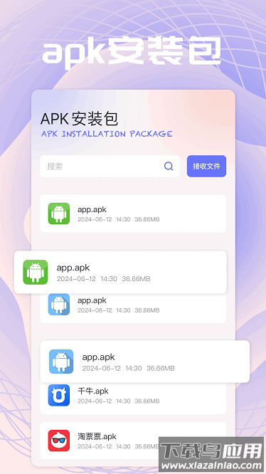 tap转换助手手机版最新版截图3