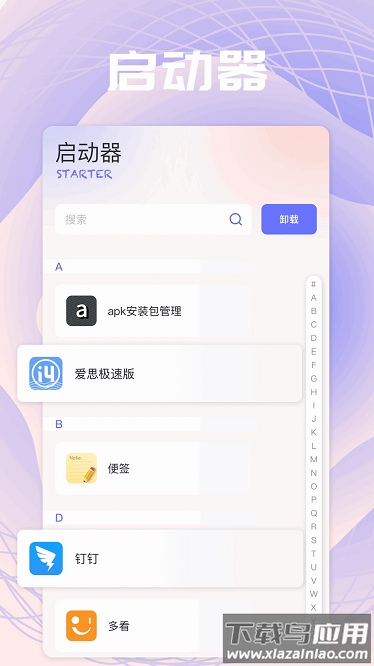 tap转换助手手机版最新版截图4