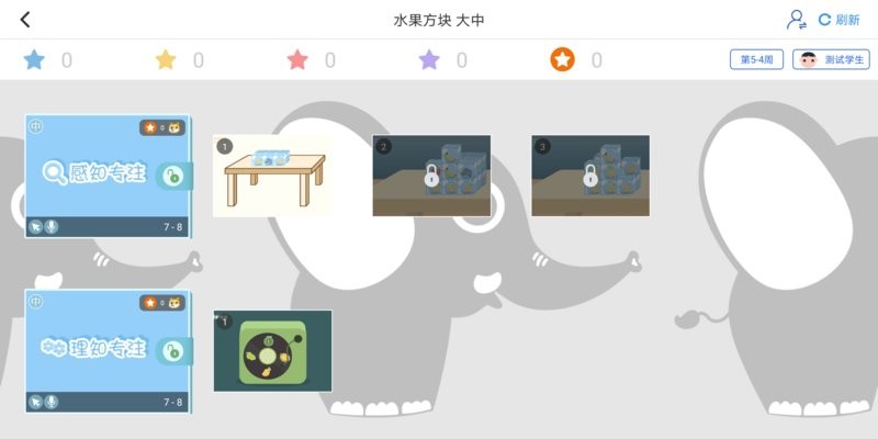 大卫象学生版app最新版截图1