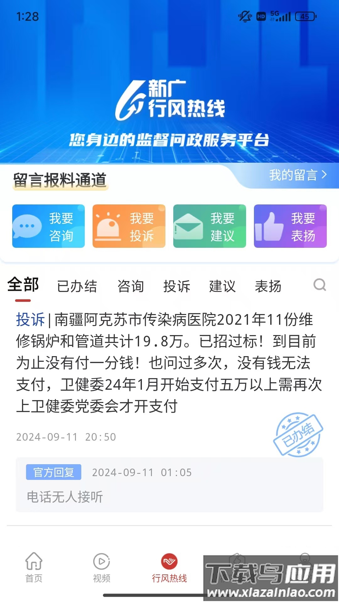 丝路视听直播官方版最新版截图3