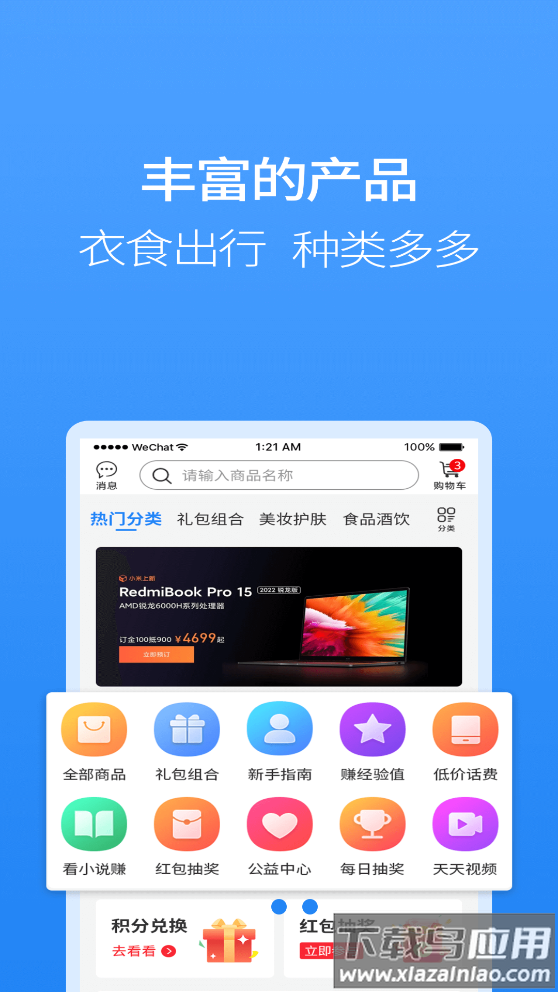 聚牛宝app最新版截图1
