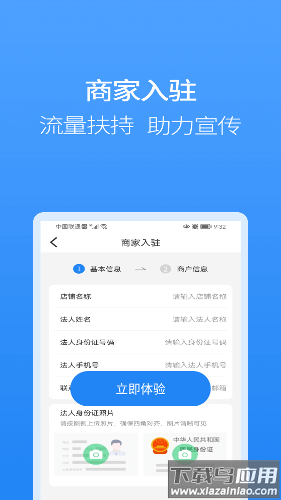 聚牛宝app最新版截图3