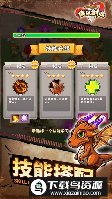 疾风剑魂手游官方安卓版最新版截图3