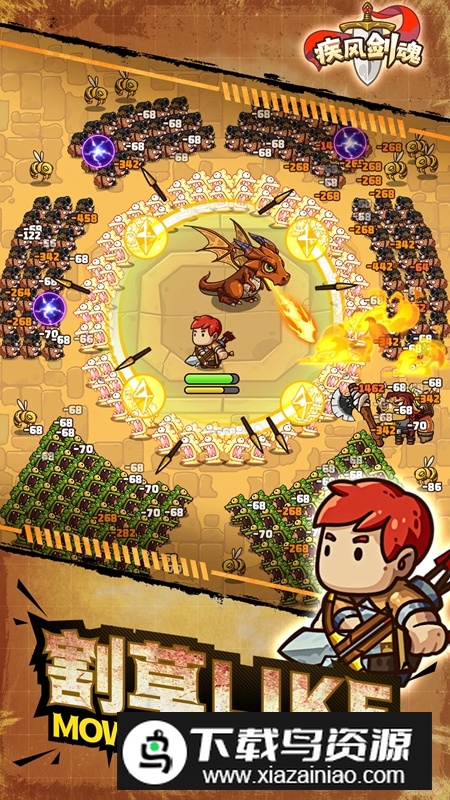 疾风剑魂手游官方安卓版最新版截图4