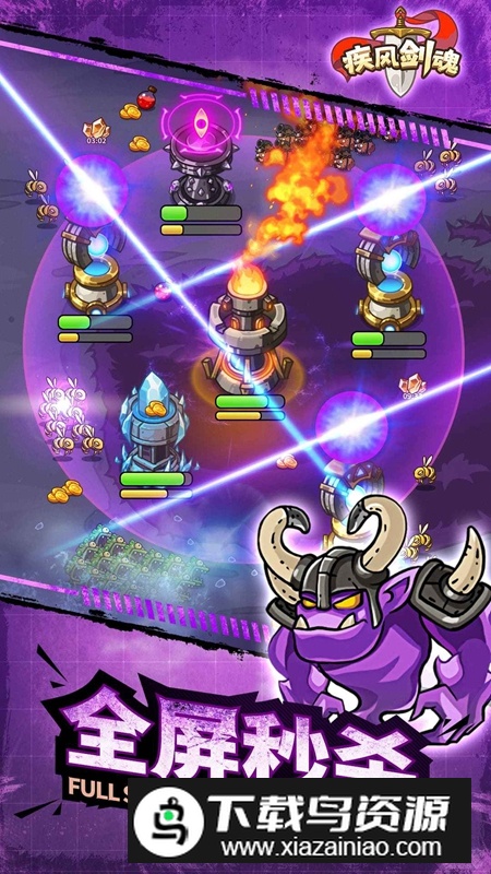 疾风剑魂手游官方安卓版最新版截图5