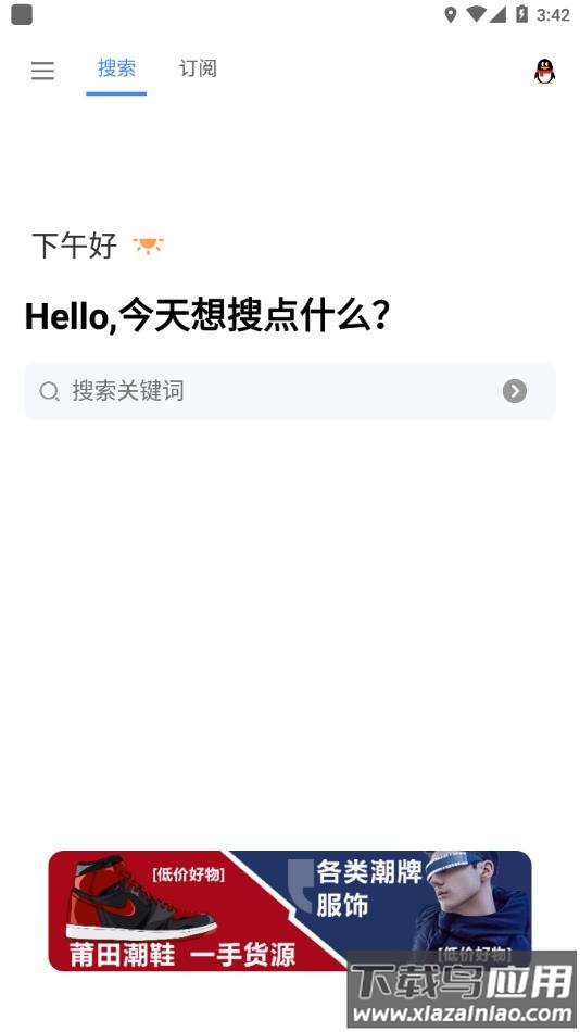 搜磁器1.0.5下载最新版截图1