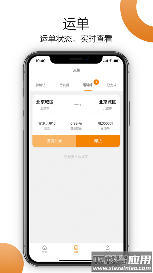 车小乙app下载最新版截图2