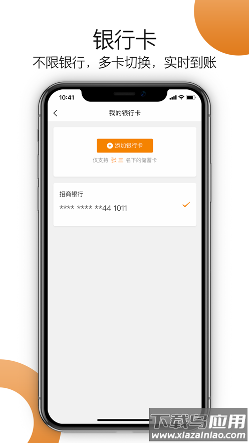 车小乙app下载最新版截图4