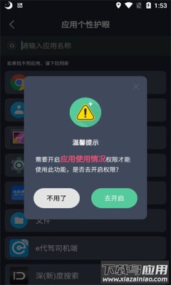 地铁逃生亮度助手(护眼模式)