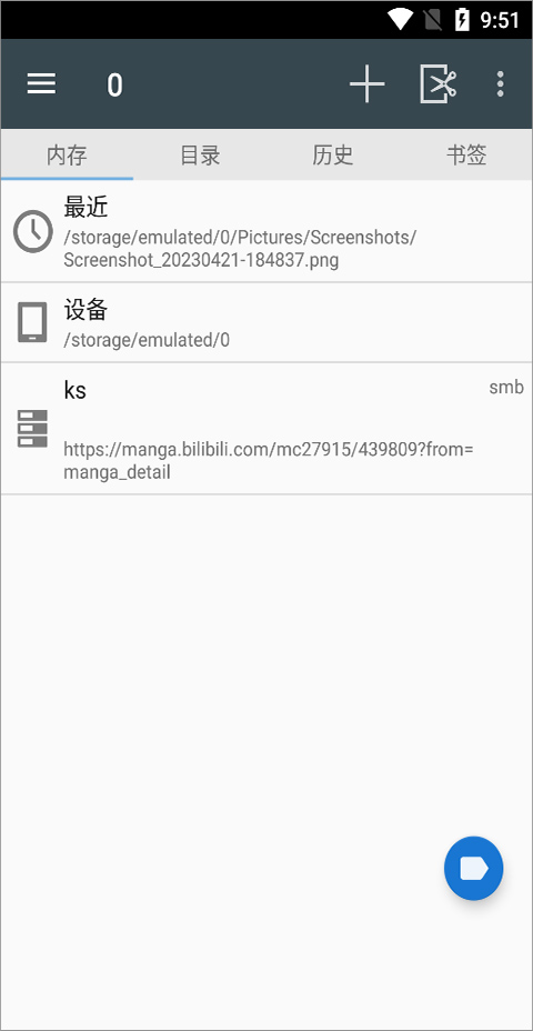 comic screen漫画阅读器