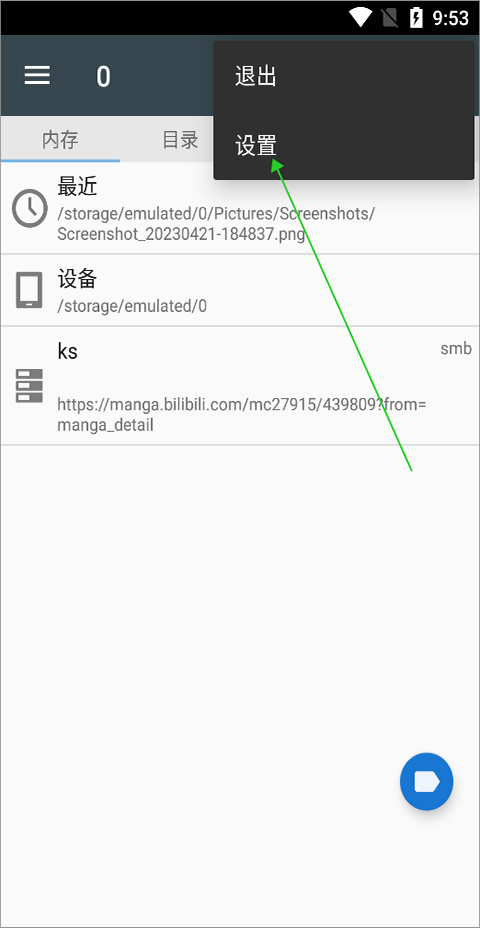comic screen漫画阅读器