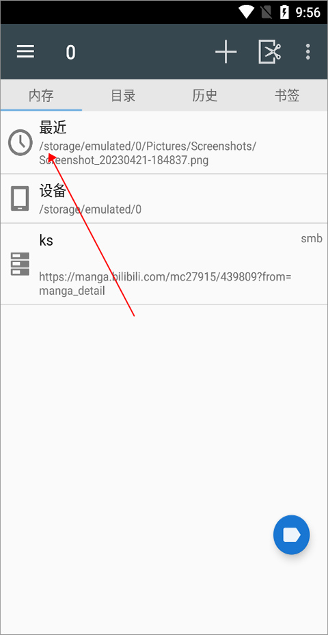 comic screen漫画阅读器
