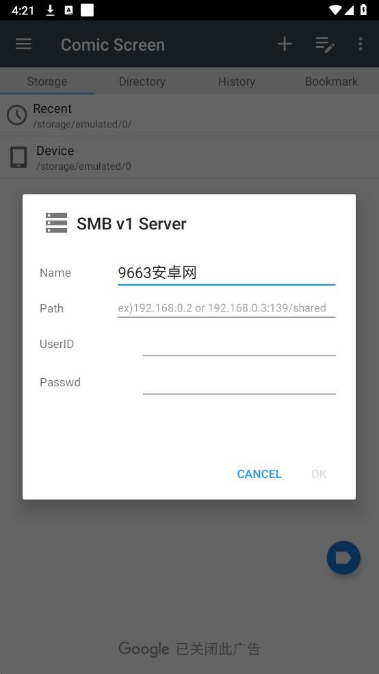 comic screen漫画阅读器截图3