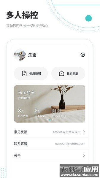 lefant扫地机器人软件最新版截图2