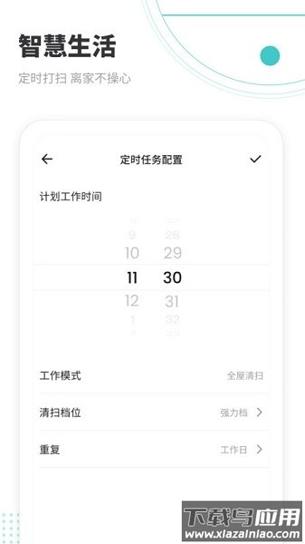 lefant扫地机器人软件最新版截图3