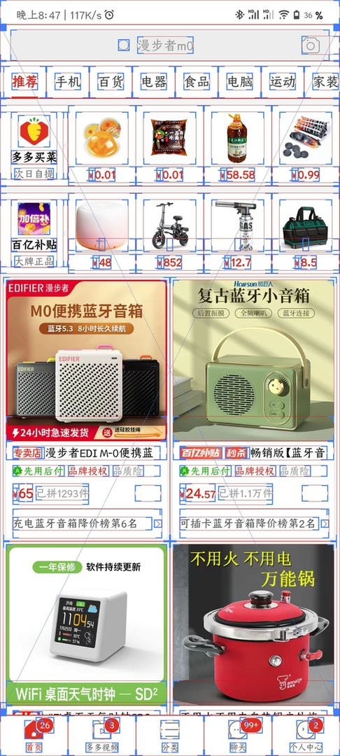 上帝模式模块最新版截图1