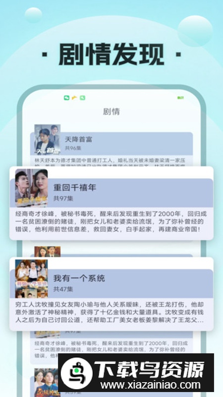 疯马短剧app官方版截图1