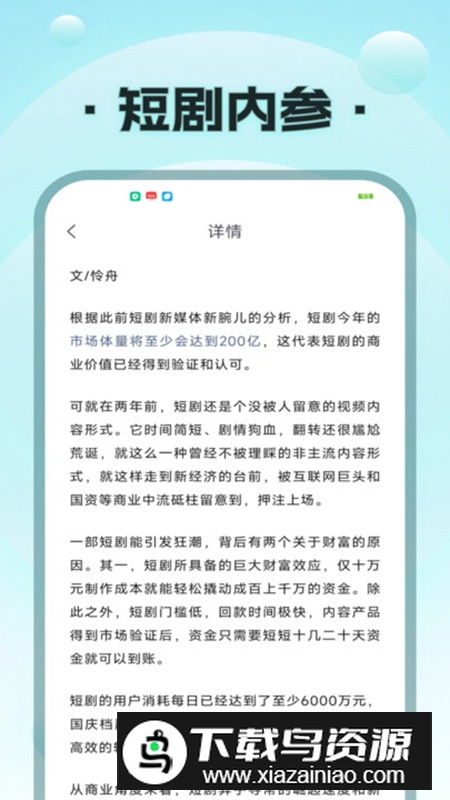 疯马短剧app官方版截图2