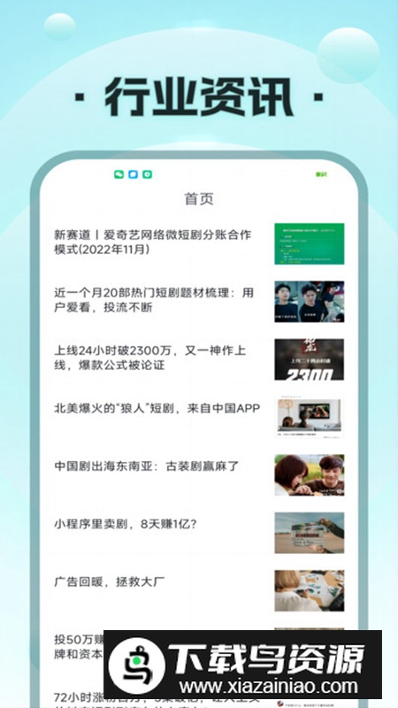 疯马短剧app官方版截图3