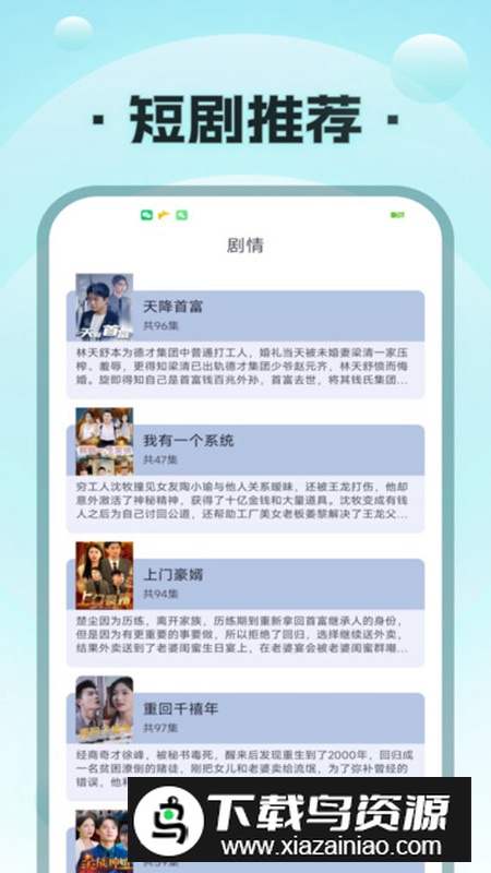 疯马短剧app官方版截图4