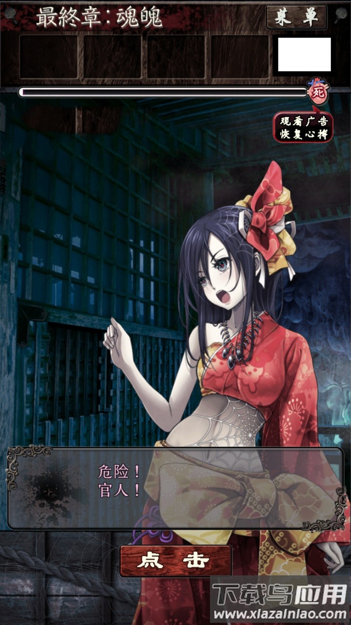 咒缚手游最新版截图1