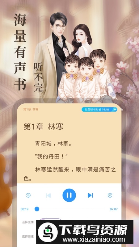 疯读小说正版免费安装包最新版截图3