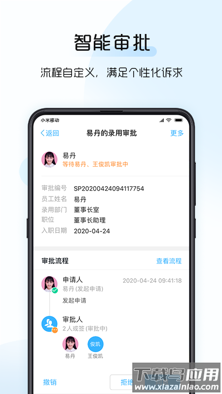 总监宝专业版app最新版截图1