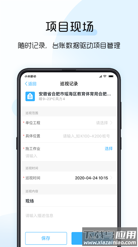 总监宝专业版app最新版截图3