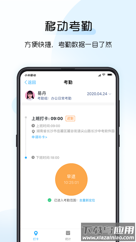 总监宝专业版app最新版截图4