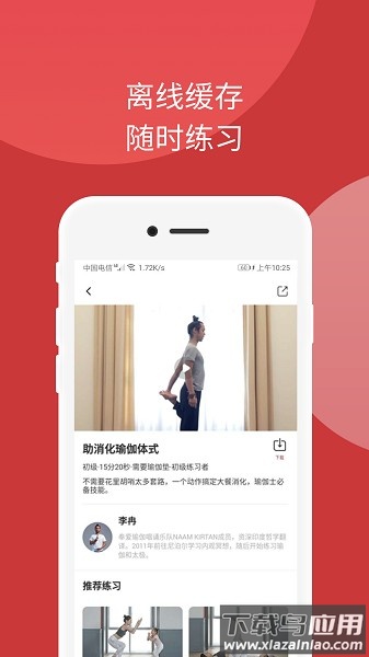 omma瑜伽手机版最新版截图1