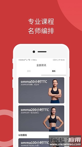 omma瑜伽手机版最新版截图2