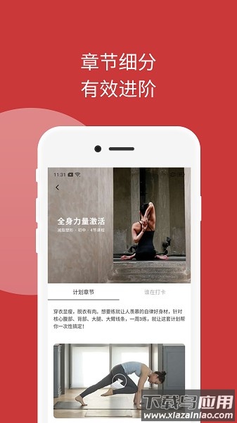 omma瑜伽手机版最新版截图3