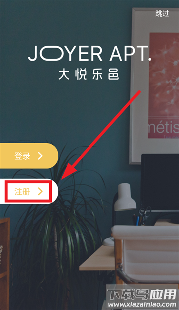 大悦乐邑APP官方下载