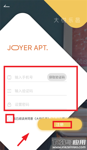 大悦乐邑APP官方下载