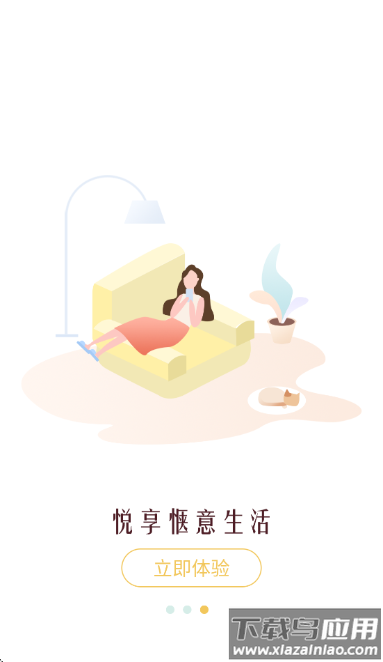 大悦乐邑APP官方下载最新版截图3