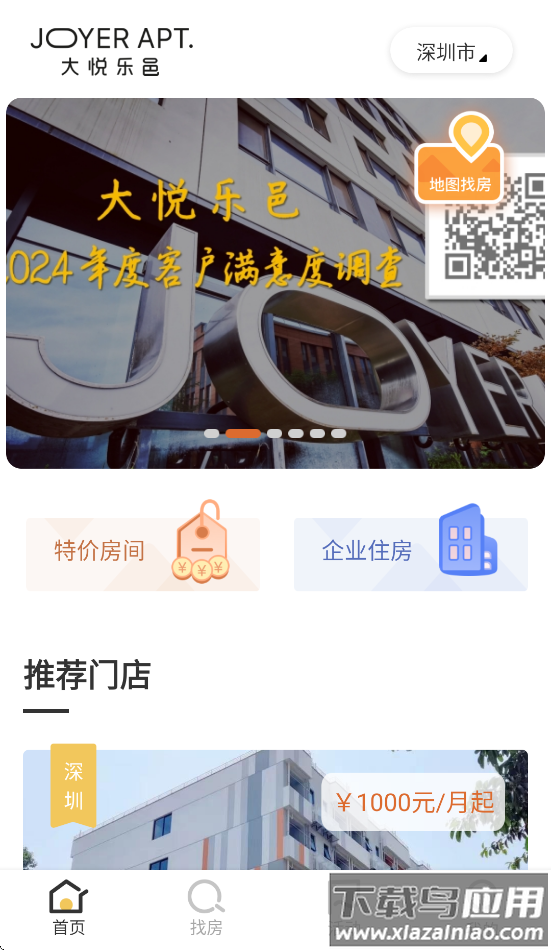 大悦乐邑APP官方下载最新版截图4