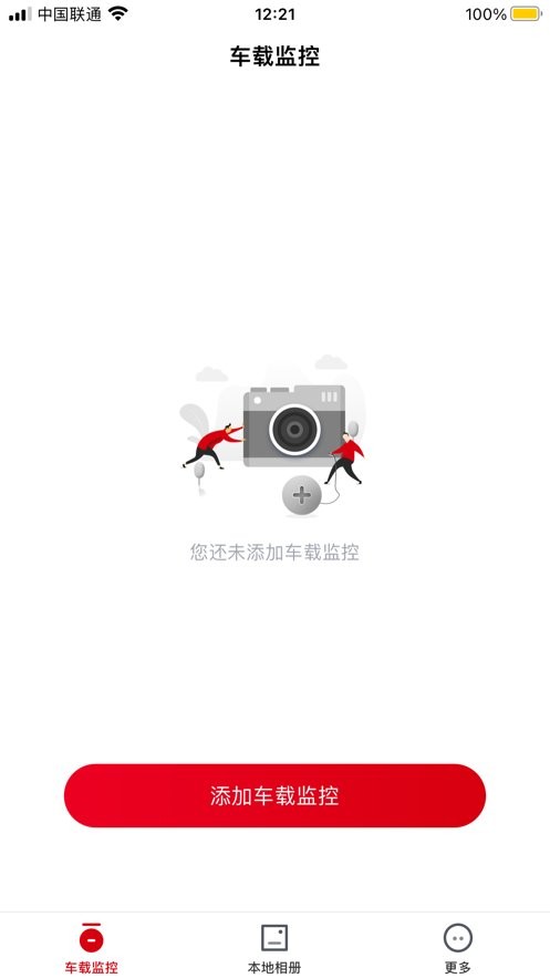 蚁路app官方下载