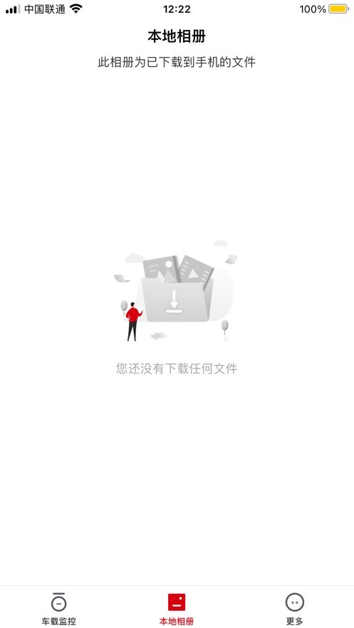 蚁路行车记录仪软件最新版截图2