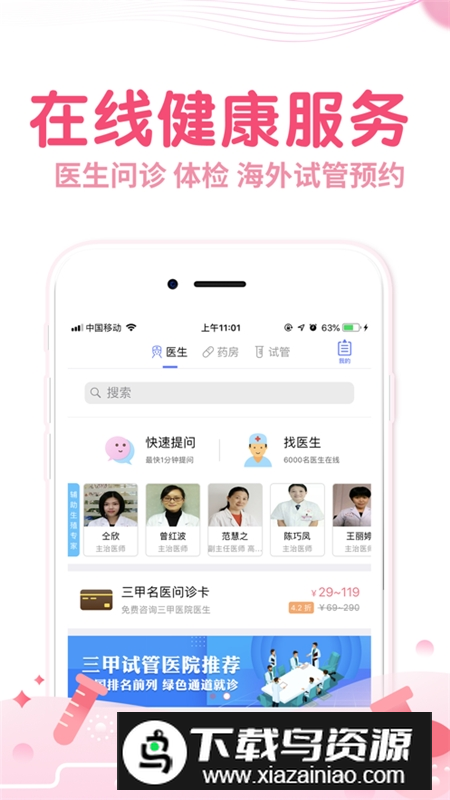 疯狂造人备孕怀孕app手机版截图5
