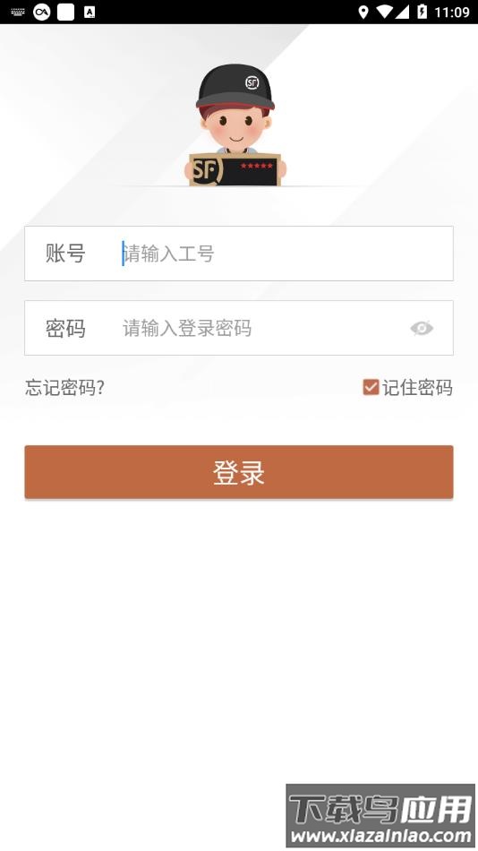 顺丰丰小哥app官方下载最新版截图3