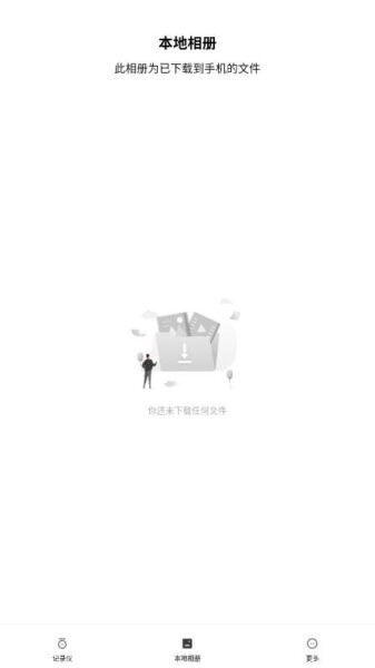 山狗运动相机官方app截图3